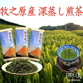 【ふるさと納税】 令和7年5月 新茶 牧之原産 深蒸し煎茶 赤富士 3本セット 茶葉 緑茶 静岡茶 日本茶 贈答用 ギフト 母の日 父の日 お中元 お歳暮 のし対応 熨斗 のし プレゼント 健康 ティー おすすめ 美味しい 牧之原市 静岡県