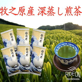 【ふるさと納税】 令和7年 5月 新茶 出荷 牧之原産 深蒸し煎茶 白富士 6本 セット お茶 緑茶 茶葉 高級茶 リラックス 健康 カテキン 深蒸し 深むし 日常 のし 熨斗 贈答 ギフト プレゼント 父の日 母の日 敬老の日 お中元 お歳暮 静岡茶 牧之原市 静岡県