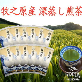 【ふるさと納税】 新茶 令和7年5月出荷 牧之原産 深蒸し煎茶 白富士 12本 セット お茶 緑茶 静岡茶 旬 日常 のし 熨斗 贈答用 ギフト 父の日 母の日 お中元 お歳暮 健康 美容 おいしい おすすめ カテキン 澤田行平商店 牧之原市 静岡県