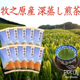 【ふるさと納税】 令和7年5月 新茶 牧之原産 深蒸し煎茶 赤富士 10本 セット お茶 茶葉 緑茶 静岡茶 深むし 旬 日常茶 のし 熨斗 贈答品 ギフト プレゼント 父の日 母の日 お中元 お歳暮 健康 美味しい 香り 澤田行平商店 牧之原市 静岡県