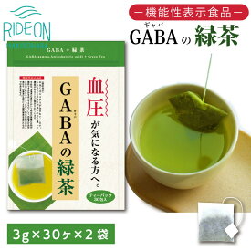【ふるさと納税】 お茶 荒畑園 GABA 緑茶 ティーパック 3g×30包 ×2袋セット 機能性表示食品 ギャバ 健康 リラックス 睡眠 ストレス解消 カフェイン少なめ 静岡茶 茶葉 ギフト 贈り物 おいしい 安全 品質 国産 牧之原市 静岡県