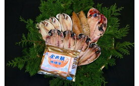 【ふるさと納税】金め鯛　味噌漬　干物　B005／山長水産　金目鯛　ひもの　お取り寄せグルメ　味醂干し　静岡県　東伊豆町