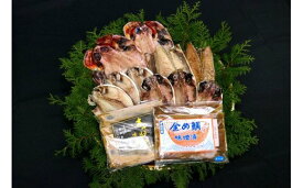 【ふるさと納税】金め鯛　本さわら　味噌漬　干物　詰め合せ　C002／山長水産　手作り　鰆　金目鯛　味醂　静岡県　東伊豆町