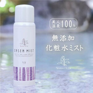 yӂ邳Ɣ[ŁzYumoribito Onsen mist  100 Xv[ ϐ 4{ Zbg B003 ^ ʐ É ɓ