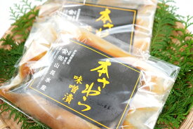 【ふるさと納税】（冷凍）本さわら 味噌漬 （5切入）ビニール袋入 1127 ／ 山長水産 鰆 手作り 静岡県 東伊豆町