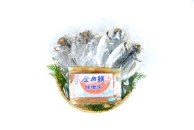 【ふるさと納税】金め鯛 味噌漬 干物 セット A-2 1130 ／ 山長水産 金目 たい 手作り 静岡県 東伊豆町