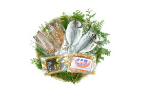 【ふるさと納税】金め鯛 味噌漬 干物 Cセット 1140 ／ 山長水産 金目 鰆 鯵 鯖 アジ 静岡県 東伊豆町