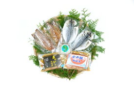 【ふるさと納税】金め鯛 味噌漬 干物 Cセット＋わさび漬 お得パック 1141 ／ 山長水産 金目 鰆 鯵 鯖