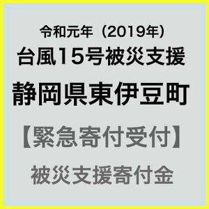 yӂ邳Ɣ[ŁzyߘaN 䕗15ЊQxً}񕍎tzɓЊQ񕍋iԗi͂܂j