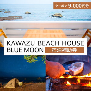 yӂ邳Ɣ[Łzs ɓ KAWAZU BEACH HOUSE BLUE MOON 1gl h N[| B s h Lv OsO `Pbg ό hN[| h ze  AEghA BBQ o[xL[ 