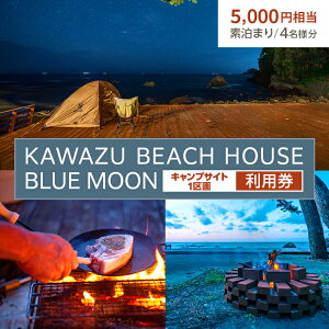 yӂ邳Ɣ[Łzs É KAWAZU BEACH HOUSE BLUE MOON h⏕ 5000~ LvTCg 1 4l f܂̂ {ݗp `Pbg h s h Lv TCg f܂ 5000~