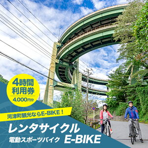 yӂ邳Ɣ[Łz^TCN E-BIKE 4ԗp 4,000~ p ̌`Pbg ό ] AVXgt ANeBreB ړi ͒Ò É