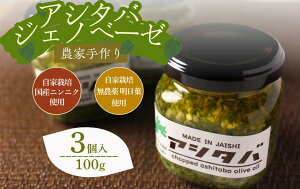 �y�ӂ邳�Ɣ[�Łz �_�Ƃ̎���A�V�^�o�W�F�m�x�[�[ 100g×3�@�����t �A�V�^�o ���\������ �\�[�X �ȒP���� �Z�b�g �p�X�^ �p�X�^�\�[�X �h���b�V���O ������ �l�C �W�F�m�x�[�[ ���� �A��