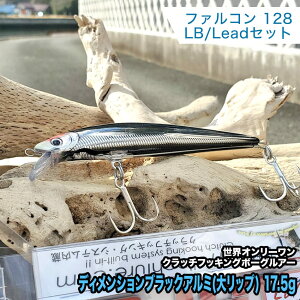 yӂ邳Ɣ[Łz1.{[Ot@R128LB/LeadZbg fBVubNA~(僊bv) 17.5g