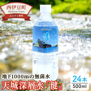 yӂ邳Ɣ[Łz 킳т̉w  ɓ m d  ~lEI[^[ 500ml ɓ̖uv24{Zbg