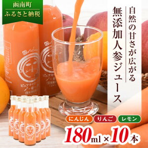 yӂ邳Ɣ[ŁzsJC`؂̖YXg[glQW[X180ml×10{ Y100%Xg[gW[X_ lQW[X jWW[X W[X  ؃W[X 100% Xg[g 