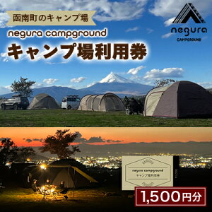 yӂ邳Ɣ[Łznegura campground Lvꗘpy1,500~zy1576750z