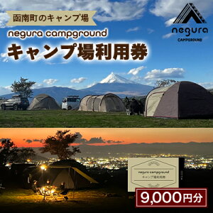 yӂ邳Ɣ[Łznegura campground Lvꗘpy9,000~zy1576763z