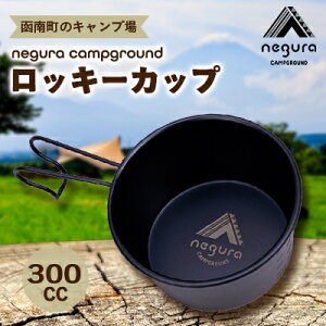 yӂ邳Ɣ[Łznegura campground bL[Jbvy1585922z