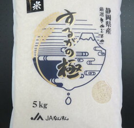 【ふるさと納税】【JAふじ伊豆】するがの極5kg