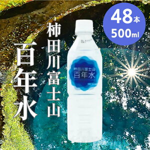 yӂ邳Ɣ[Łz~lEH[^[ 500ml  48{ ybg{g VR `cxmRSN 24{ 2  `c  Y [OXgbN ЊQ΍ p ~  ֗ 