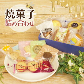 【ふるさと納税】 焼き菓子 詰め合わせ 計11個 贈答用 ドーナツ クッキー マドレーヌ ココナッツ オートミール 紅茶 チョコレート ミルク 長泉産 大和芋 いも みしま甘藷 さつまいも ヘルシー 国産小麦 安心安全 無添加 プレゼント ギフト 冷蔵 静岡 長泉町