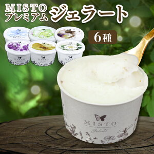 yӂ邳Ɣ[Łz WF[g 6 Zbg e120ml ACX ACXN[ lߍ킹 mَq َq Ε  Mtg v[g 蕨 lC GELATO  p Z ~N sX^`