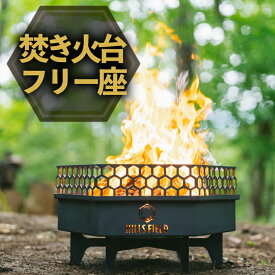 【ふるさと納税】 【2026年2月以降順次発送】焚き火台 フリー座 薪 アウトドア キャンプ アウトドア用品 キャンプ用品 おすすめ 人気 静岡県 長泉町 hills field