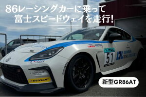 yӂ邳Ɣ[ŁyV^GR86ATz^[VOJ[VXe86RACERfS