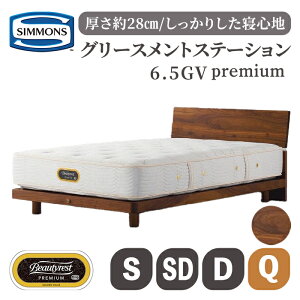 yӂ邳Ɣ[Łzxbh O[XgXe[V^6.5GVv~AAA21223 | VY SIMMONS simmons VYxbh xbh Q VO Z~_u _u NC[ t[ }bgX 