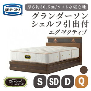 �y�ӂ邳�Ɣ[�Łz�O�����_�[�\���V�F���t���o�t�^�G�O�[�N�e�B�uAA21121 | ���b�`�I�[�N �_�[�N�`�F���[ �V�����Y SIMMONS simmons �V�����Y�x�b�h �x�b�h �Q�� �V���O�� �Z�~�_�u�� �_�u�� �N�C