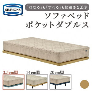 yӂ邳Ɣ[Łz\t@xbh |Pbg_uX 3.5cmr 14cmr 20cmr | iCgu[ Z[W yj[CG[ R[b VY SIMMONS simmons VYxbh \t@ xbh rt }bg