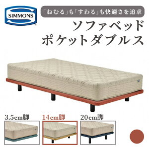 yӂ邳Ɣ[Łz\t@xbh |Pbg_uX 3.5cmr 14cmr 20cmr | iCgu[ Z[W yj[CG[ R[b VY SIMMONS simmons VYxbh \t@ xbh rt }bg