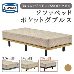 yӂ邳Ɣ[Łz\t@xbh |Pbg_uX 3.5cmr 14cmr 20cmr | iCgu[ Z[W yj[CG[ R[b VY SIMMONS simmons VYxbh \t@ xbh rt }bg