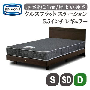 yӂ邳Ɣ[ŁzNXtbg Xe[V / 5.5C` M[ AB21001 | VY SIMMONS simmons VYxbh xbh Q VO Z~_u _u }bgX |PbgRC 