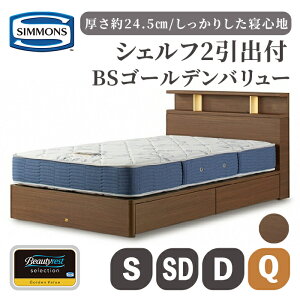 �y�ӂ邳�Ɣ[�ŁzBS�V�F���t2 ���o�t/BS�S�[���f���o�����[ | �V�����Y SIMMONS simmons �_�[�N�F �~�f�B�A���F �i�`�������F �O���[�W���F �}�b�g���X �x�b�h�t���[�� �|�P�b�g�R�C�� �����o���t