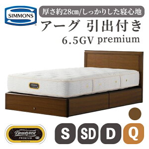 yӂ邳Ɣ[ŁzA[Oot^6.5GVv~AAA21223 | _[NuE i`I[N EH[ibg VY SIMMONS simmons VYxbh xbh }bgX Q |PbgRC V