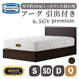 yӂ邳Ɣ[ŁzA[Oot^6.5GVv~AAA21223 | _[NuE i`I[N EH[ibg VY SIMMONS simmons VYxbh xbh }bgX Q |PbgRC V