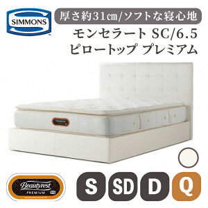 yӂ邳Ɣ[Łzxbh Z[g SC/6.5s[gbvv~A AA21221 | zCg O[W VY SIMMONS simmons VYxbh xbh Q VO Z~_u _u NC[ V