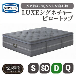 yӂ邳Ɣ[ŁzIׂ遄}bgX NX VOl`[ | 42cm VY SIMMONS simmons VYxbh }bgX ze { Y VO Z~_u _u NC[