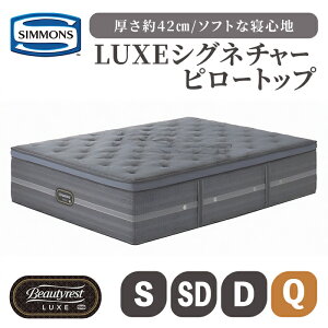 yӂ邳Ɣ[ŁzIׂ遄}bgX NX VOl`[ | 42cm VY SIMMONS simmons VYxbh }bgX ze { Y VO Z~_u _u NC[
