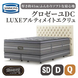 yӂ邳Ɣ[ŁzO[[ DC/NX AeBCg GN | Iׂ TCY SD Z~_u/D _u/Q NC[VY SIMMONS simmons _uxbh _uNbV^Cv ze 