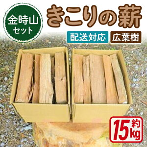 �y�ӂ邳�Ɣ[�Łz������̐d | �I�ׂ� �j�t�� �~�b�N�X�L�t�� �L�t�� �d 2�� ���v��10kg �`15kg �܂� �}�L �L�����v �X�g�[�u ������ �����t�� �R�� �؍� �É��� ���R�� ��������