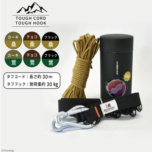 yӂ邳Ɣ[Łz yIׂFzTOUGH CORD K/TOUGH HOOK@TOUGH CORD /TOUGH HOOK Lvpi [{e[v É gc 22424515]