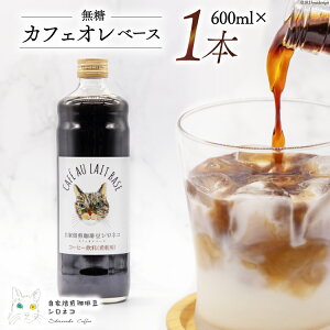 yӂ邳Ɣ[Łz R[q[ JtFIx[X  600ml×1{ [蓤VlR É gc 22424241]  JtFI [  R[q[\[X