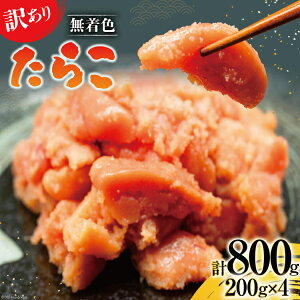 yӂ邳Ɣ[Łz y󂠂z炱 F ͂˂HiH꒼ 200g×4 v800g [͂˂Hi ÉH É gc 22424268] ^R ؂q ؎q  ٓ ٓ  y H
