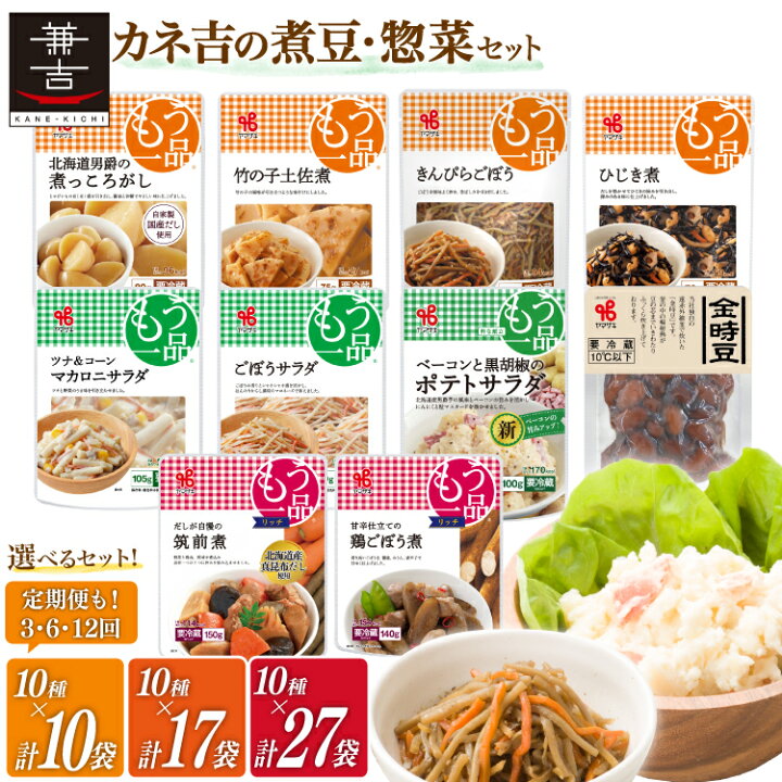 楽天市場】【ふるさと納税】 選べるセット 発送回数 ヤマザキ もう一品 