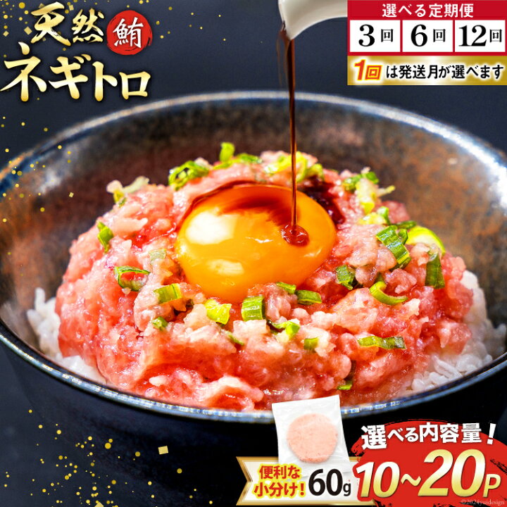 楽天市場】【ふるさと納税】 天然 マグロ ネギトロ まぐろたたき 冷凍 