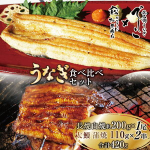 yӂ邳Ɣ[Łz uhVyłz Ȃ Y É Ȃ  1 200g & V  110g 2 v420g Hה׃Zbg [}}ccX É gc 22424602] V EiM unagi 