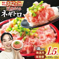 【ふるさと納税】 【ZIP!で紹介】選べるパック数 発送月 回数 天然まぐ...